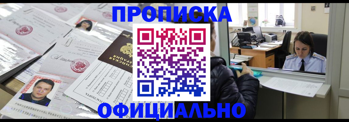 прописка гарантия в Кумертау