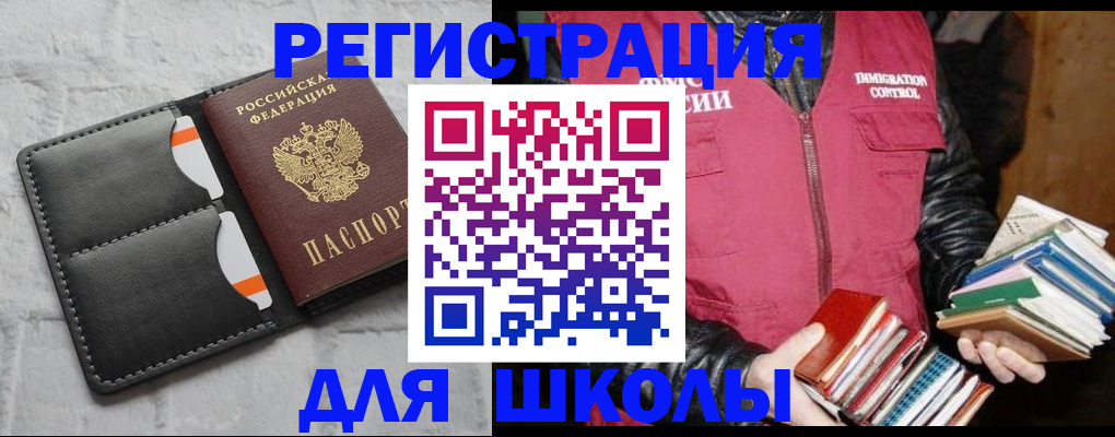 регистрация для дет. сада в Кумертау