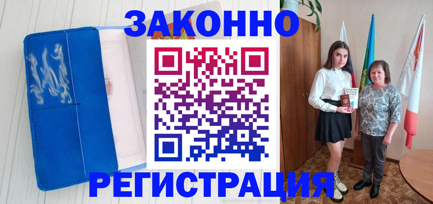 прописка в квартире в Кумертау