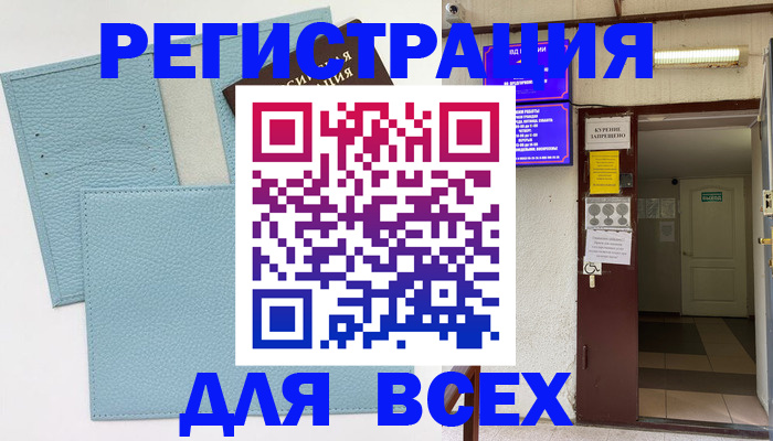 прописка гарантия в Кумертау